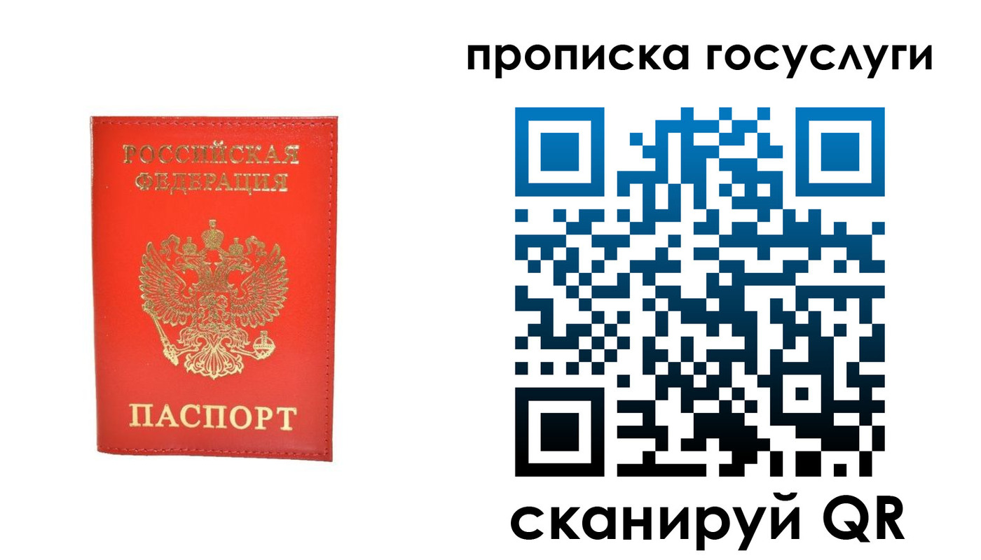 временная регистрация госуслуги в Рязани