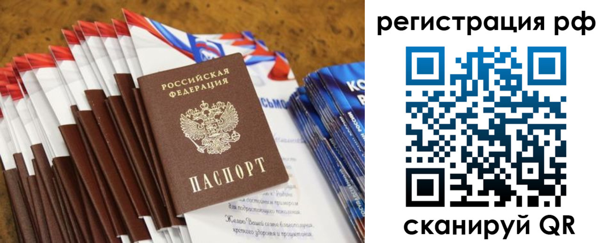 временная регистрация для школы в Рязани