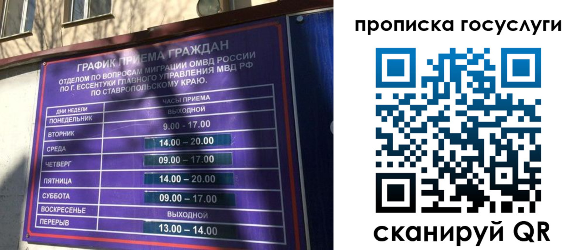 временная регистрация в квартире в Рязани