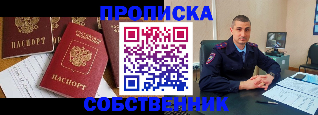 прописка поиск в Рязани