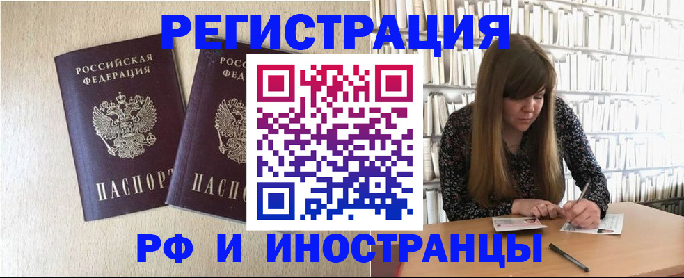 временная регистрация собственник в Рязани