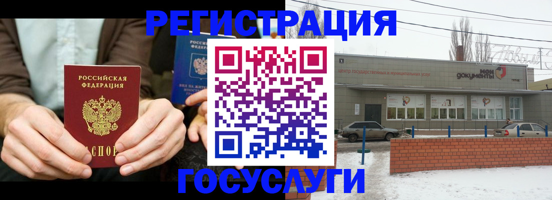 регистрация для дет. сада в Рязани