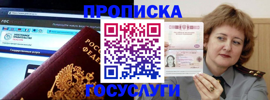 прописка в квартире в Рязани