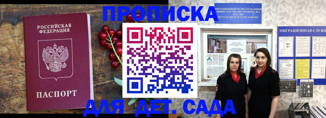 временная регистрация собственник в Рязани