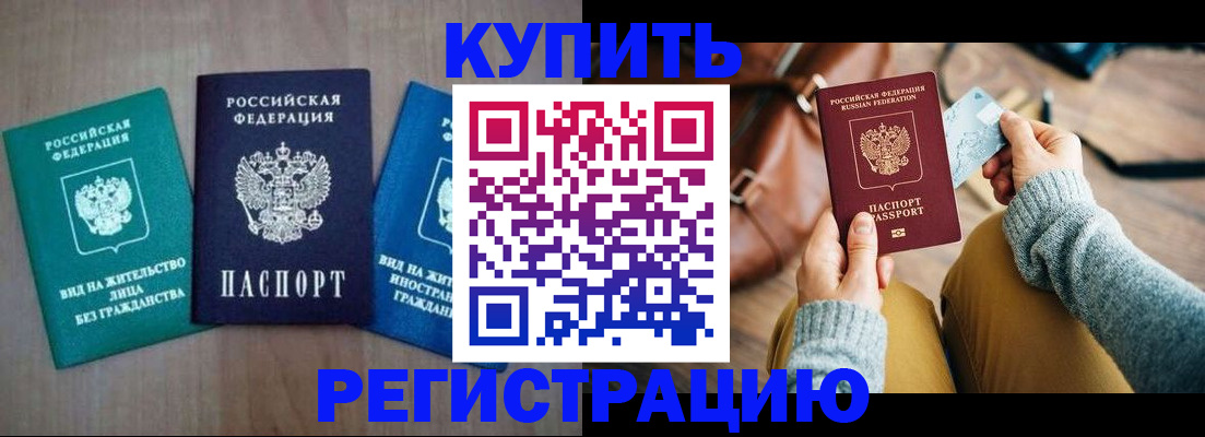 временная регистрация недорого в Рязани
