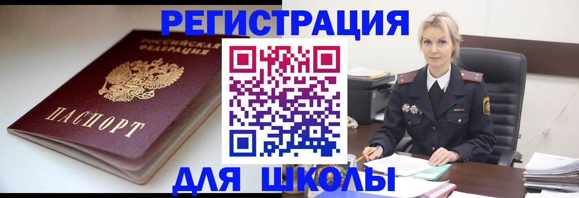 временная регистрация поиск в Рязани