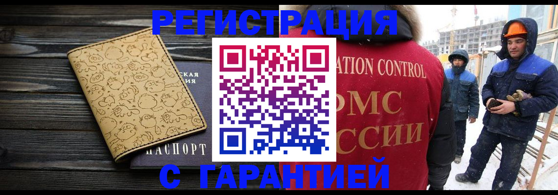 прописка для кредита в Рязани