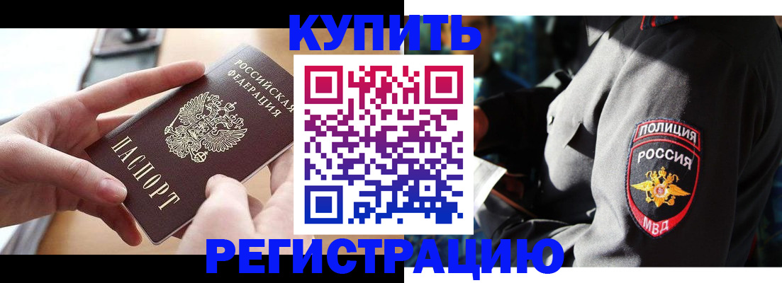 прописка для кредита в Рязани