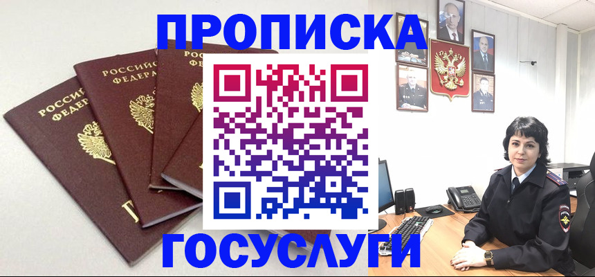 временная регистрация гарантия в Рязани