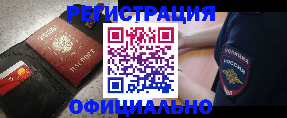 временная регистрация в квартире в Рязани