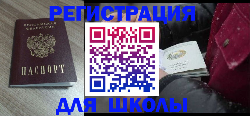 прописка поиск в Рязани