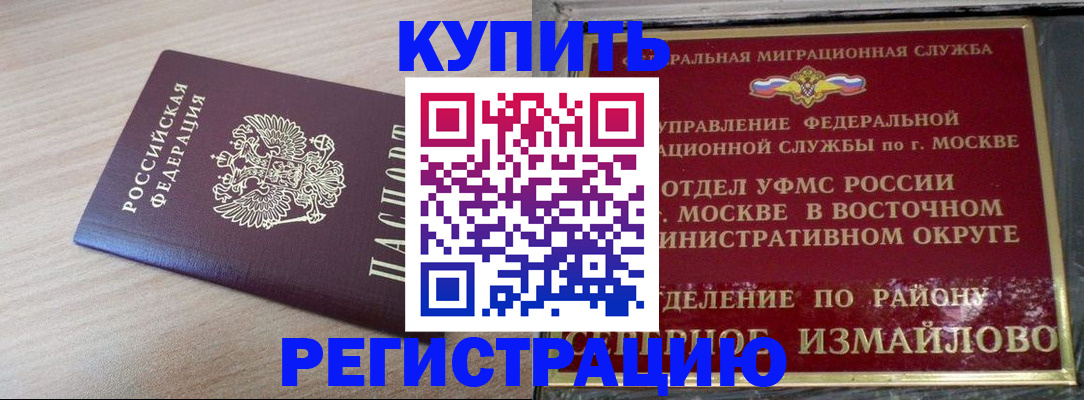 прописка для школы в Рязани
