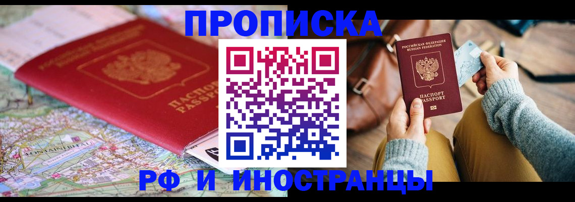 прописка для военкомата в Рязани