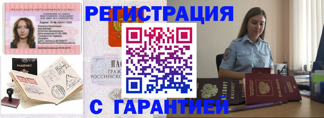 временная регистрация для всех в Рязани